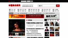 What Meishujia.cn website looks like in 2024 