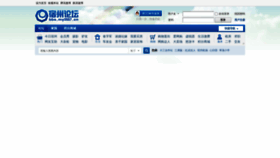 What My0557.cn website looks like in 2024 