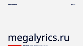 What Megalyrics.ru website looks like in 2024 