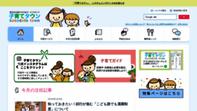 What Mamafre.jp website looks like in 2024 