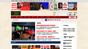 What Mississaugachinese.net website looks like in 2024 