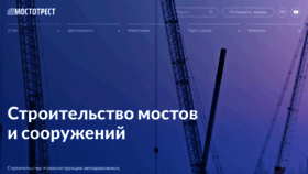 What Mostotrest.ru website looks like in 2024 