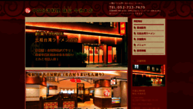 What Misen.ne.jp website looks like in 2024 