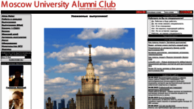 What Moscowuniversityclub.ru website looks like in 2024 