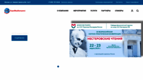 What Medkongress.ru website looks like in 2024 