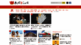 What Maidonanews.jp website looks like in 2024 