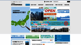 What Mintetsu.or.jp website looks like in 2024 