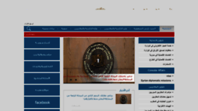 What Mofa.gov.sy website looks like in 2024 
