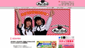 What Mailish.jp website looks like in 2024 