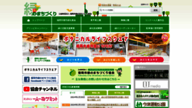 What Midorimachi.jp website looks like in 2024 