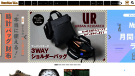What Monomax.jp website looks like in 2024 