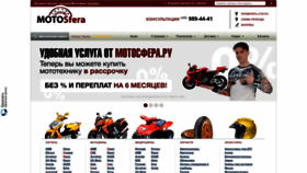 What Motosfera.ru website looks like in 2024 