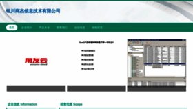 What Mashangjieshuo.com website looks like in 2024 
