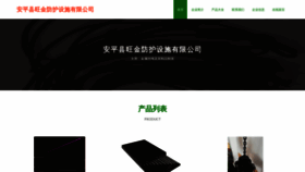 What Maowangjinshu.com website looks like in 2024 