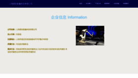 What Meilaihuan.com website looks like in 2024 