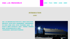 What Meqinggan.com website looks like in 2024 