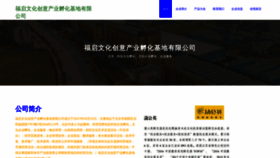 What Minfuqifu.com website looks like in 2024 
