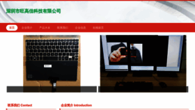 What Minwangkj.com website looks like in 2024 