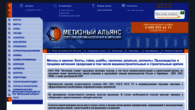 What Metiza.ru website looks like in 2024 