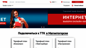 What Mgn.ru website looks like in 2024 
