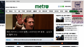 What Metroseoul.co.kr website looks like in 2024 