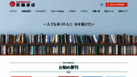 What Miyawakishoten.com website looks like in 2024 