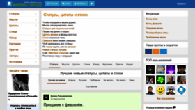 What Millionstatusov.ru website looks like in 2024 