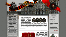 What Medalirus.ru website looked like in 2024 (2 years ago)