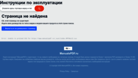 What Manualspdf.ru website looks like in 2024 
