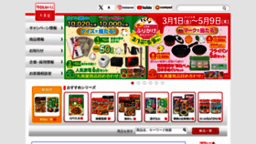 What Marumiya.co.jp website looked like in 2024 (2 years ago)