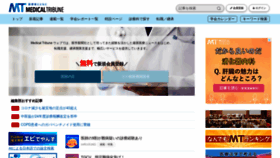 What Medical-tribune.co.jp website looks like in 2024 