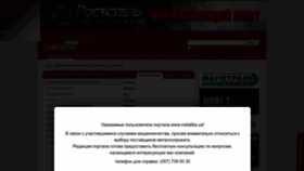 What Metalika.ua website looks like in 2024 