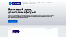 What Myqip.ru website looks like in 2024 