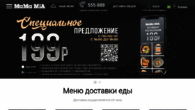 What Mamamia-pizza.ru website looks like in 2024 