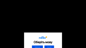 What Meteo.ua website looks like in 2024 