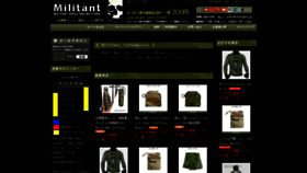 What Militant.jp website looks like in 2024 