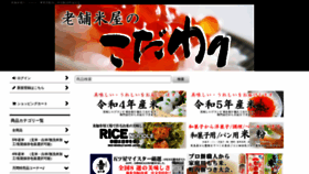 What Manryobeikoku.net website looks like in 2024 