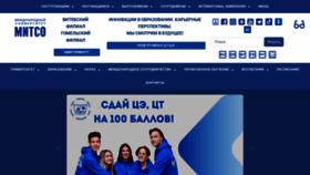 What Mitso.by website looked like in 2024 (1 year ago)