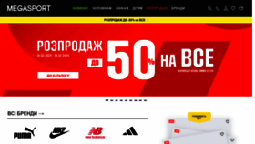 What Megasport.ua website looks like in 2024 