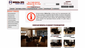 What Mebel-pro.ru website looks like in 2024 