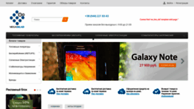 What Megasklad.com.ua website looks like in 2024 