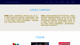 What Maijie1349.com website looks like in 2024 