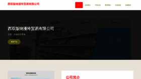 What Manlingmaoyi.com website looks like in 2024 