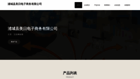 What Meirixianshu.com website looks like in 2024 