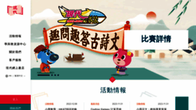 What Mers.hk website looks like in 2024 