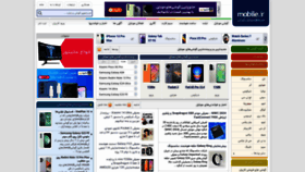 What Mobile.ir website looks like in 2024 