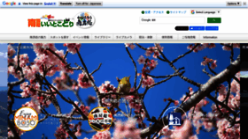 What Mboso-etoko.jp website looks like in 2024 
