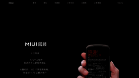 What Miui.com website looks like in 2024 