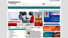 What Medicina.ua website looks like in 2024 