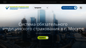 What Mgfoms.ru website looks like in 2024 